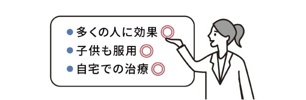 舌下免疫療法のメリット