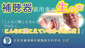 補聴器装用者の声：70歳代