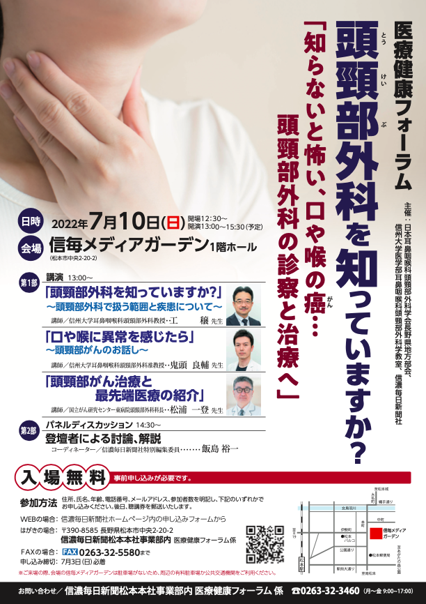 耳鼻咽喉科・頭頸部外科 2018年 4月号増刊号 患者・家族への説明