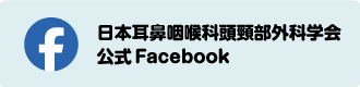 学会公式Facebook