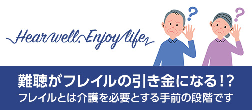 一般の皆さん INDEX｜一般社団法人 日本耳鼻咽喉科頭頸部外科学会