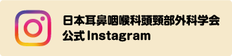 学会公式Instagram