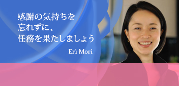 森 恵莉 Mori Eri