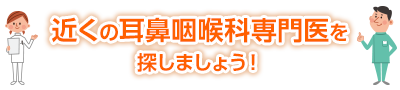 専門医を検索する